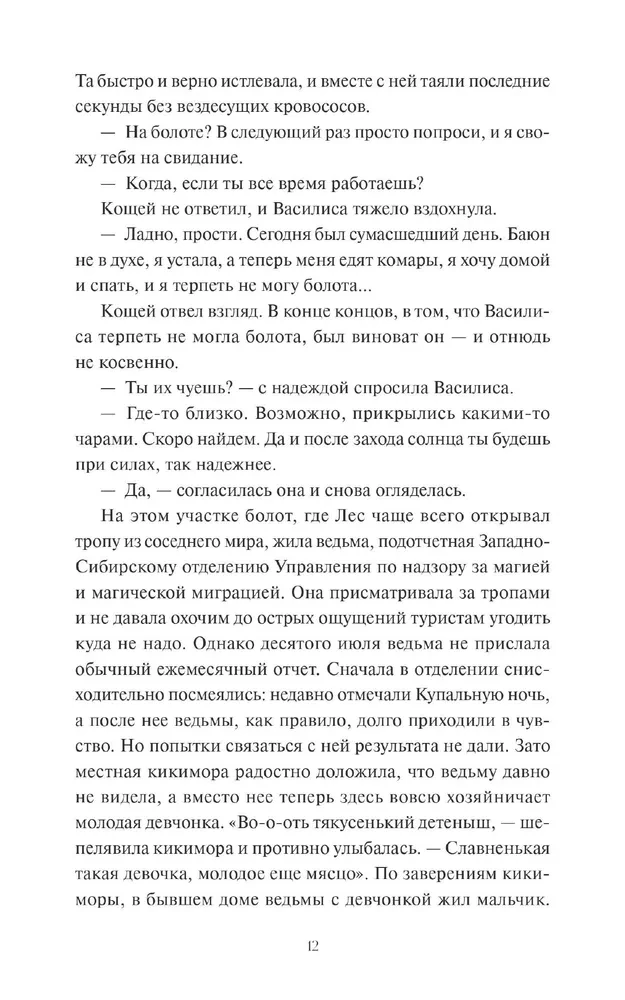 Un viņi dzīvoja ilgi un laimīgi