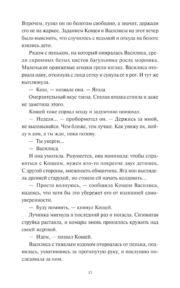 Un viņi dzīvoja ilgi un laimīgi