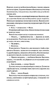 Un viņi dzīvoja ilgi un laimīgi
