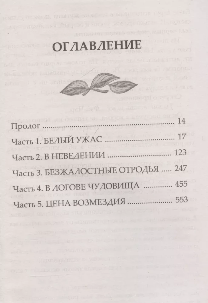 Kad zemes apņem tumsība