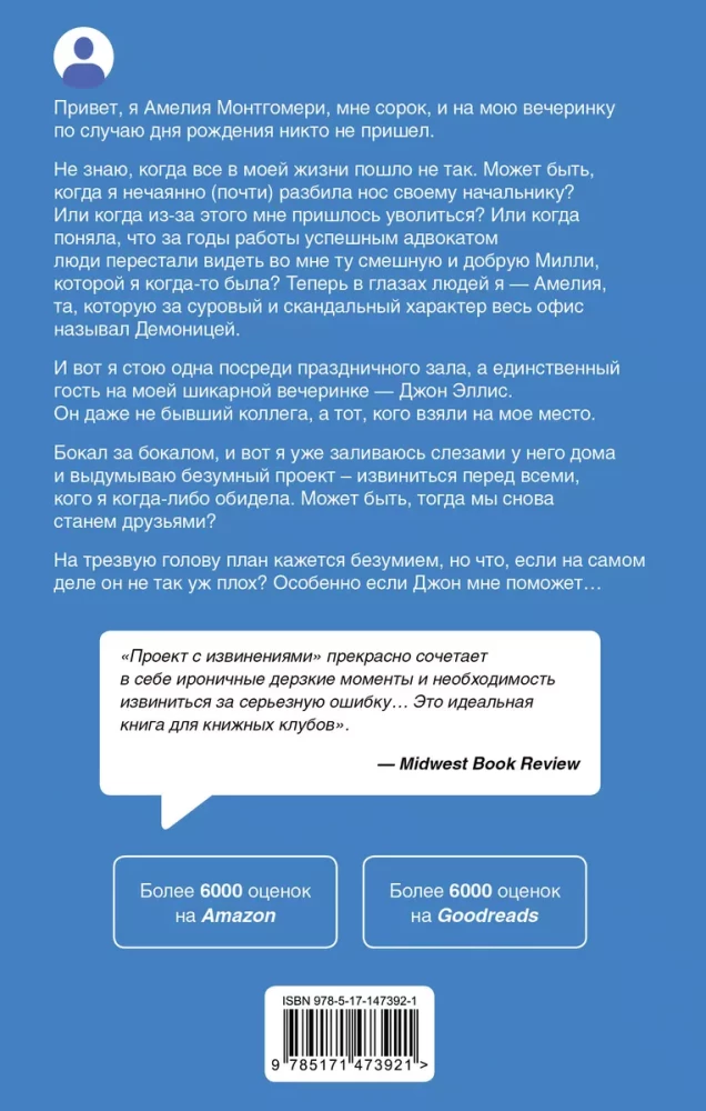 Projekts ar atvainošanos
