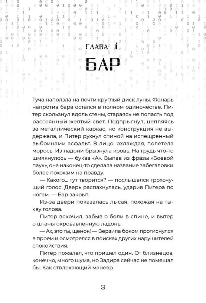Digitālais sirds