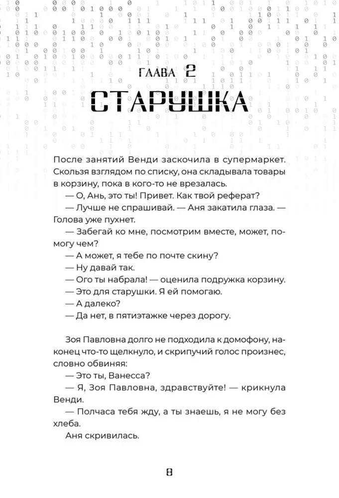 Digitālais sirds