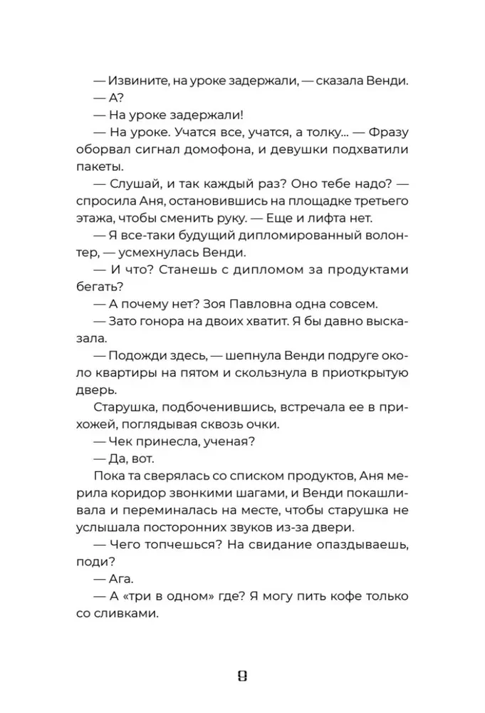 Digitālais sirds
