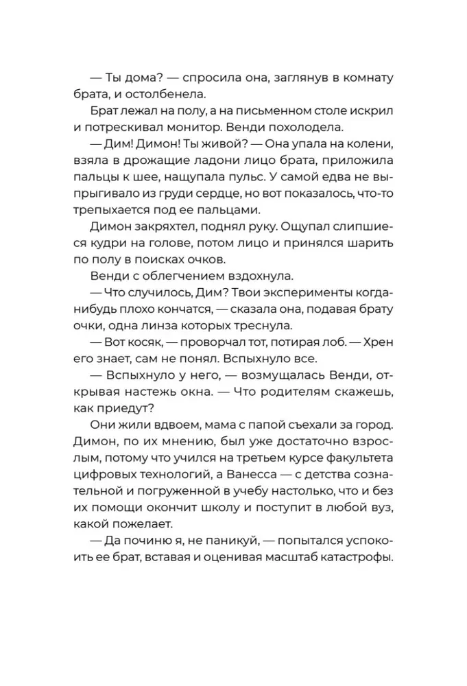 Digitālais sirds