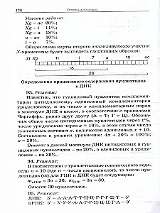 Uzdevumu krājums par citoloģiju un ģenētiku. 10-11 klase