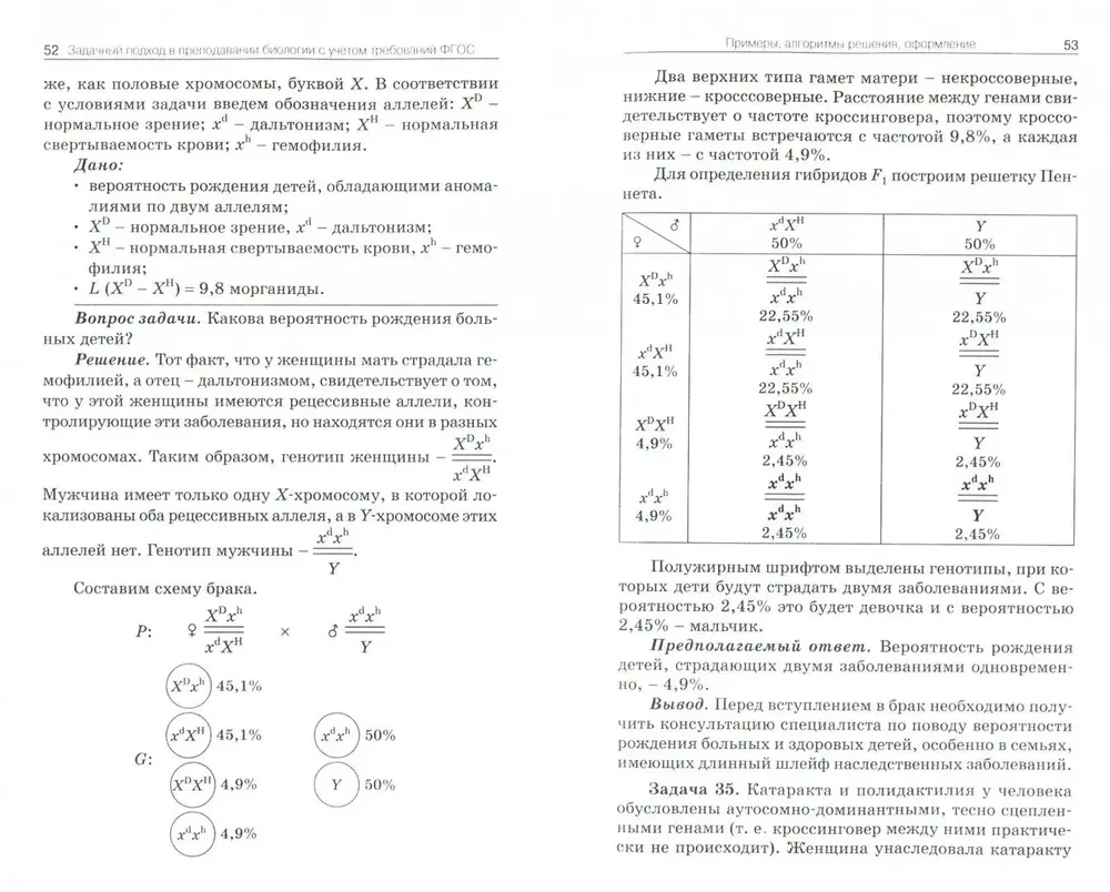 Uzdevumu krājums vispārējā bioloģijā. 9-11 klase