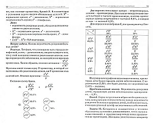 Uzdevumu krājums vispārējā bioloģijā. 9-11 klase