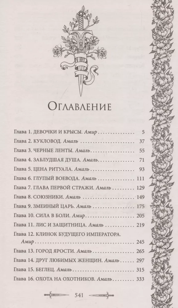 Kļinķi pilsētā dusmās