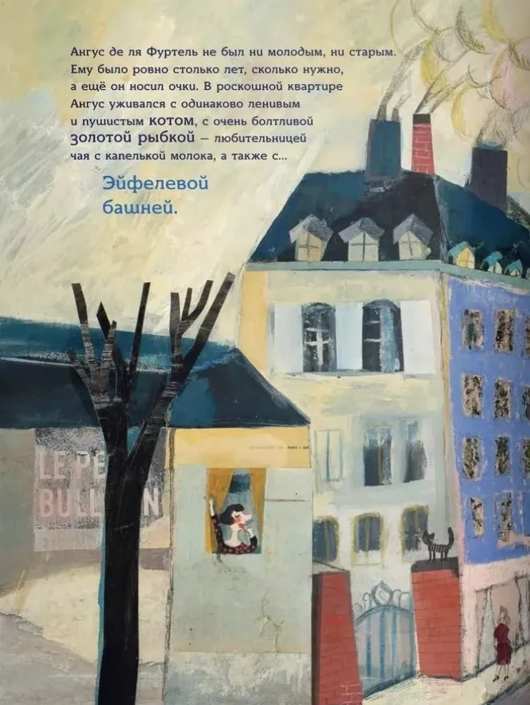 Eifeļa tornis uzbrūk