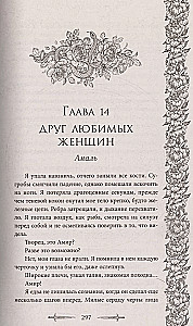 Kļinķi pilsētā dusmās