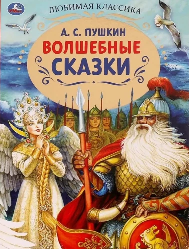 Burvju pasakas
