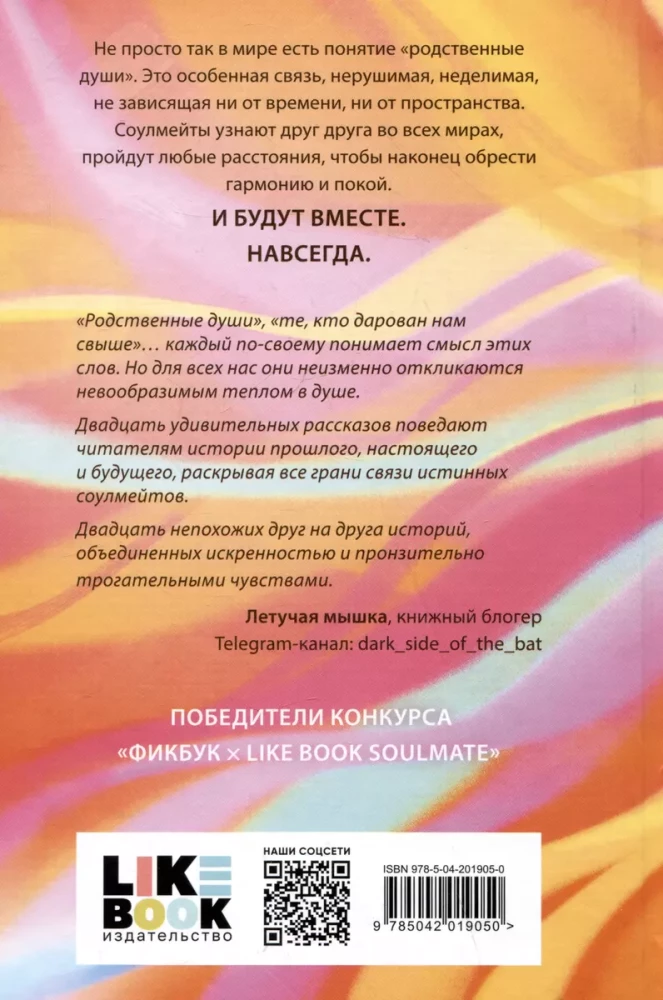 Dvīņu dvēseles AU