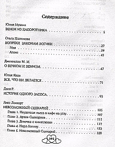 Dvīņu dvēseles AU