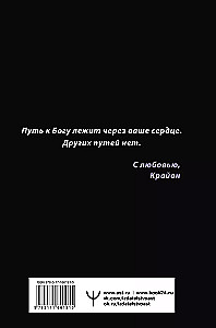 Krajons. Lielā spēka grāmata. Jūsu iespējas ir neierobežotas!