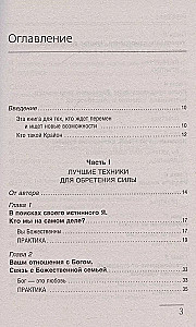 Krajons. Lielā spēka grāmata. Jūsu iespējas ir neierobežotas!
