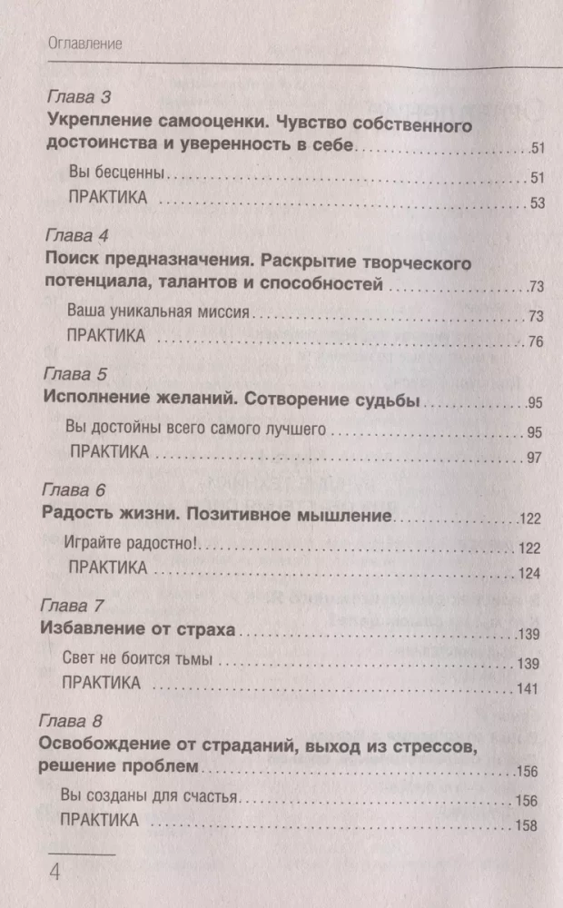Krajons. Lielā spēka grāmata. Jūsu iespējas ir neierobežotas!