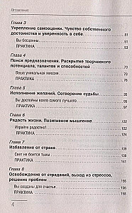 Krajons. Lielā spēka grāmata. Jūsu iespējas ir neierobežotas!