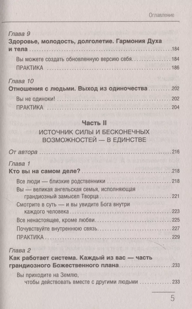 Krajons. Lielā spēka grāmata. Jūsu iespējas ir neierobežotas!