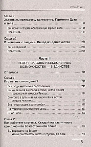 Krajons. Lielā spēka grāmata. Jūsu iespējas ir neierobežotas!