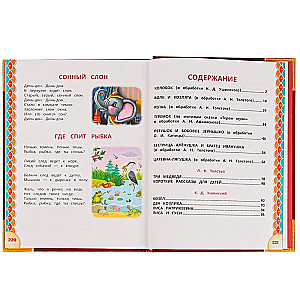 Pasakas mazajiem. Burvju grāmata