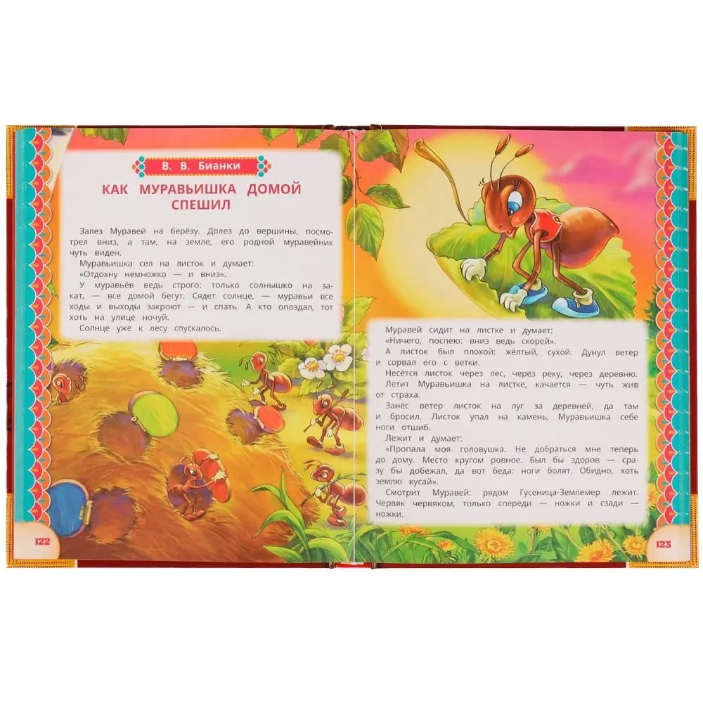 Pasakas mazajiem. Burvju grāmata