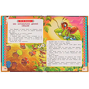 Pasakas mazajiem. Burvju grāmata