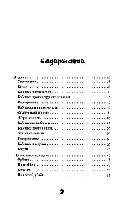 Normāla sieviete