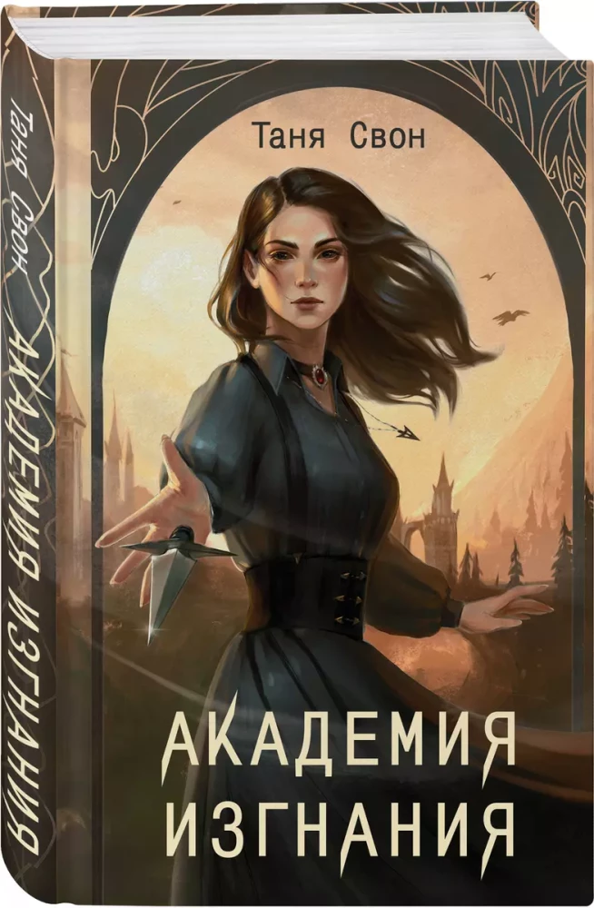 Izsūtīšanas akadēmija