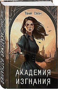 Izsūtīšanas akadēmija