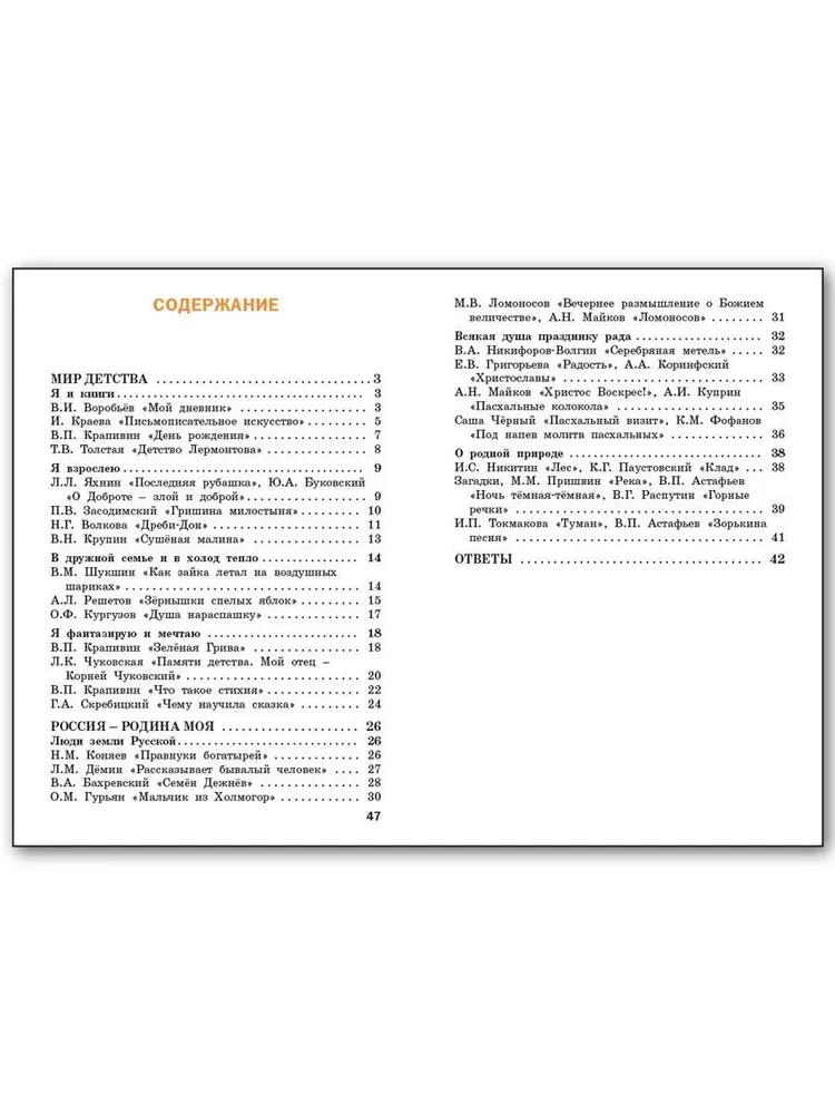 Literatūras lasīšana dzimtajā krievu valodā. 3. klase. Darba burtnīca