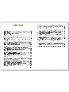 Literatūras lasīšana dzimtajā krievu valodā. 3. klase. Darba burtnīca
