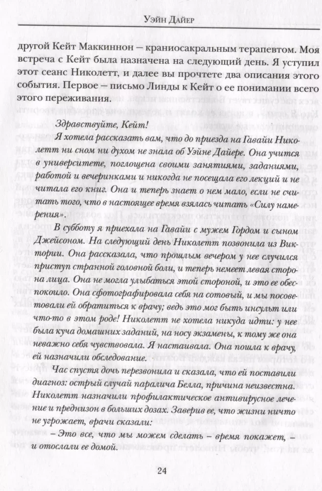 Vēlmes piepildās. Māksla īstenot sapņus dzīvē