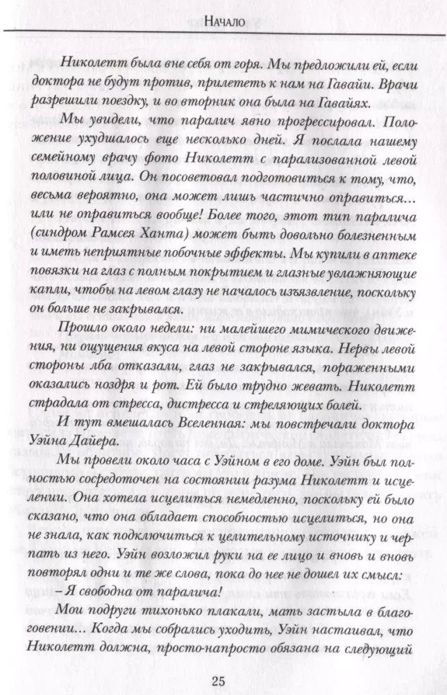 Vēlmes piepildās. Māksla īstenot sapņus dzīvē