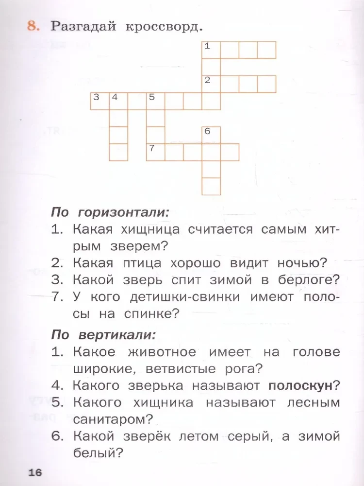 Krievu dzimtā valoda. 1. klase. Darba burtnīca