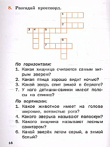 Krievu dzimtā valoda. 1. klase. Darba burtnīca