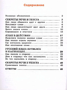 Krievu dzimtā valoda. 1. klase. Darba burtnīca