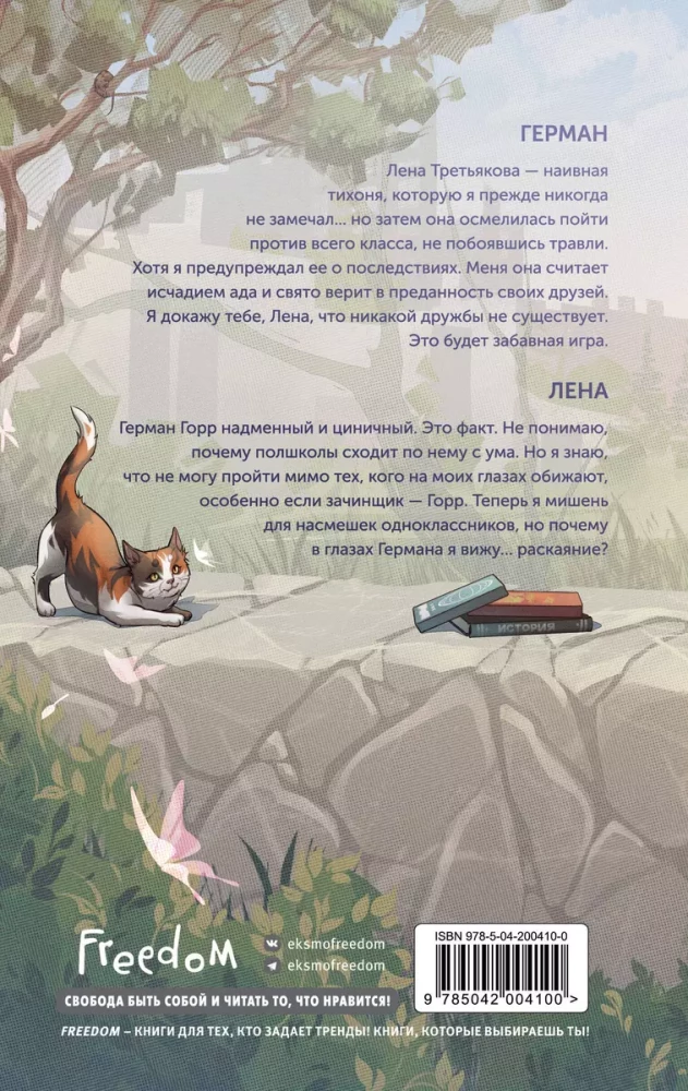 Tas ir tikai spēle