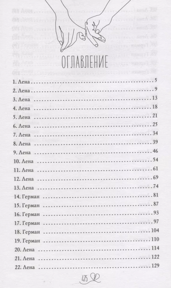 Tas ir tikai spēle