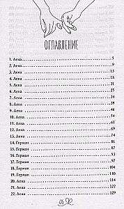 Tas ir tikai spēle