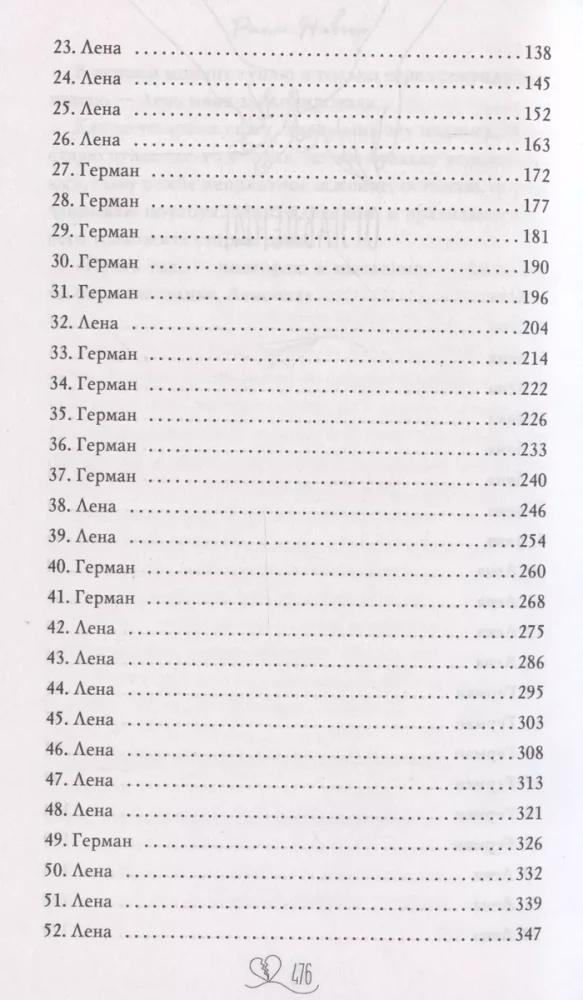 Tas ir tikai spēle