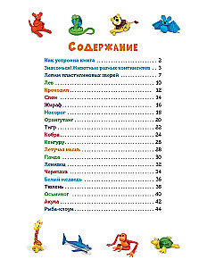 Veidojam no plastilīna. Izpētām dzīvniekus