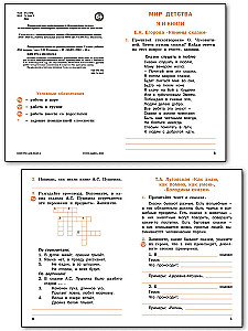 Literatūras lasīšana dzimtajā krievu valodā. 2. klase. Darba burtnīca