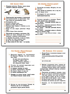 Literatūras lasīšana dzimtajā krievu valodā. 2. klase. Darba burtnīca