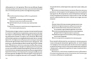 Dārgā dārgumu krātuve Dharmadhātu. Pamodinātā prāta himna
