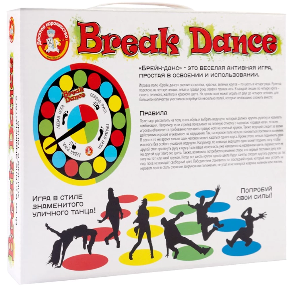 Spēle bērniem un pieaugušajiem Break Dance