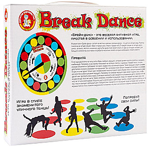 Spēle bērniem un pieaugušajiem Break Dance