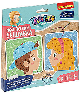 Radošais komplekts Mana pirmā izšūšana. Portreti