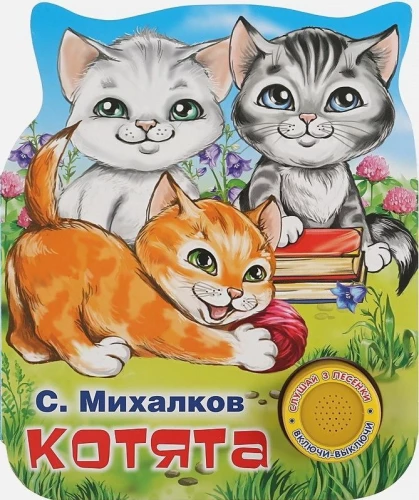 Kaķēni