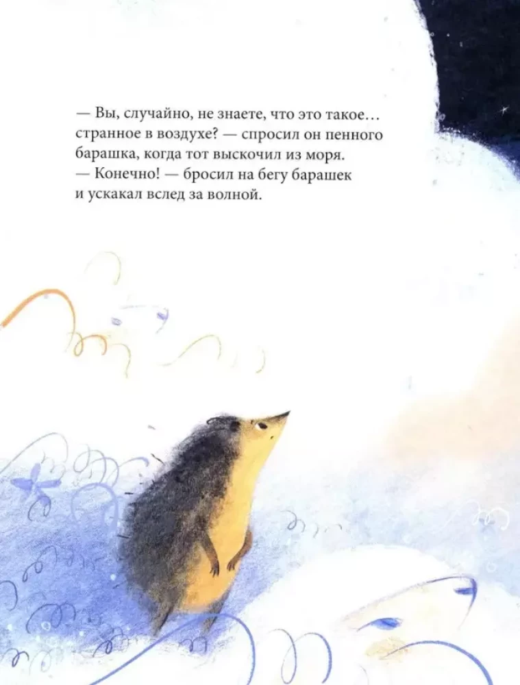 Ezītis, kurš gribēja apskaut Mēnesi